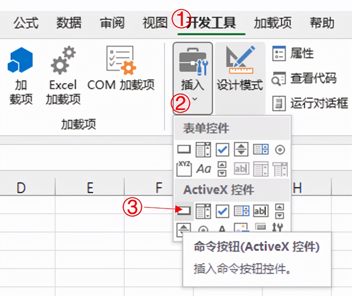 Excel VBA实例教程-拾色器模拟