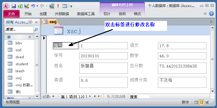 Access数据库“窗体”，不会编程也能做出管理系统