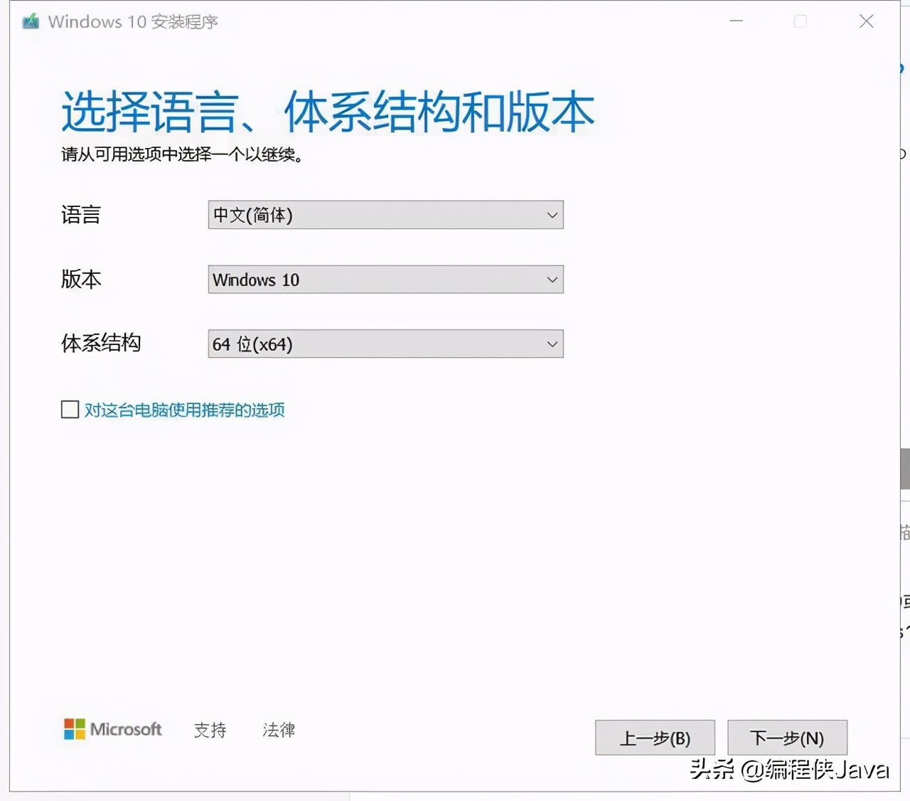 实用！如何快速制作U盘启动盘并且重装系统
