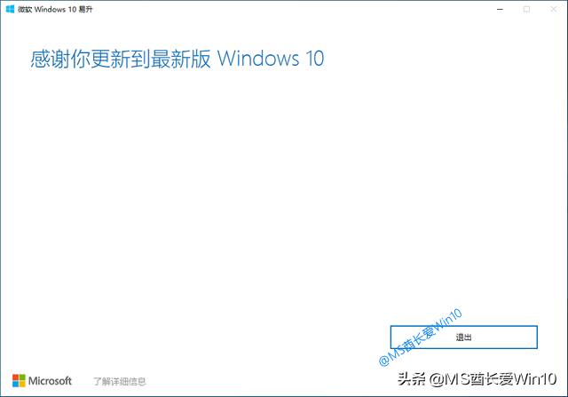 “微软Win10易升”升级Win10系统教程