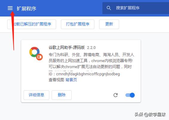 如何访问谷歌网上应用商店