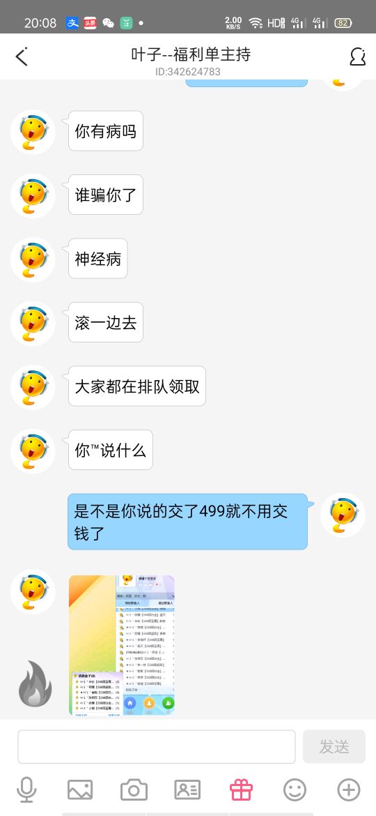 刷单打字手机兼职，刚被骗了1500