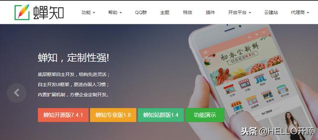 五款开源免费的建站系统推荐（欢迎补充！）
