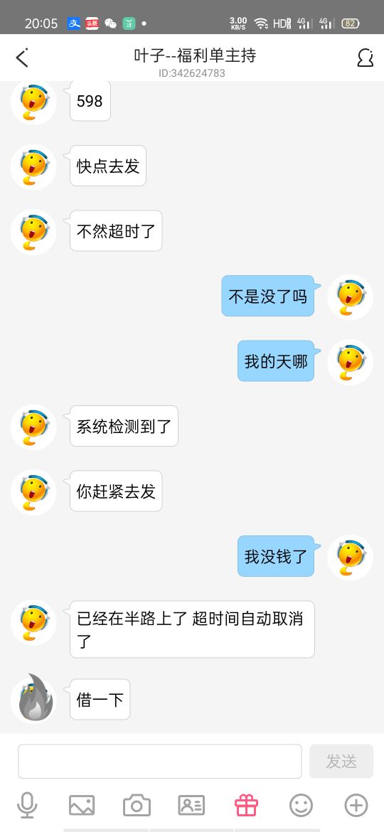 刷单打字手机兼职，刚被骗了1500