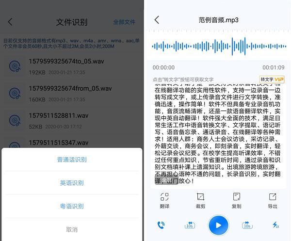 没想到手机录音转文字可以这么简单！这款免费良心工具太赞了
