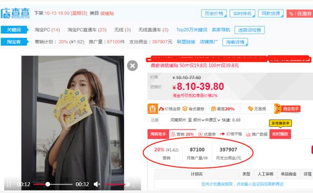 新开淘宝店铺怎么做推广给店铺引流？