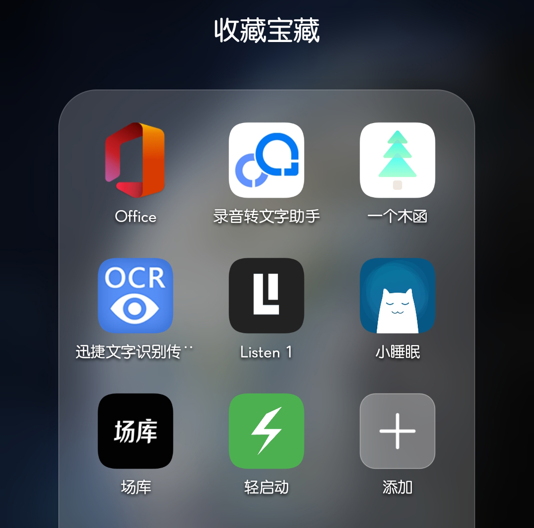 知乎精选8款高质量的良心APP，让你手机好用几倍不止