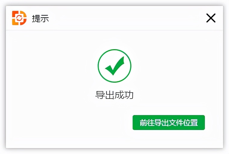 怎么把DWG文件转为DXF格式，这个方法网友都在用