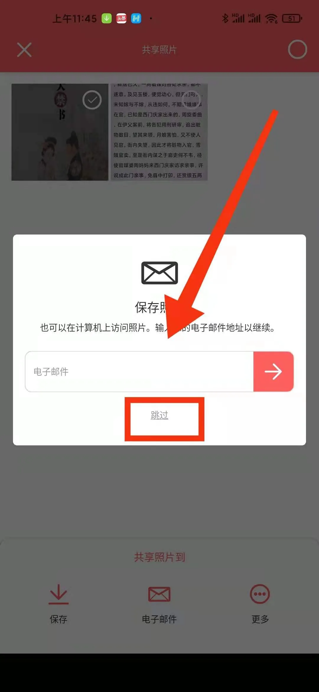 马赛克消除神器