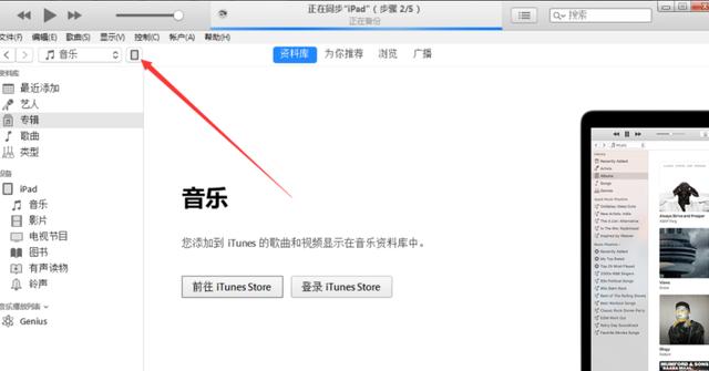 ipad怎么连接电脑？教你怎么传送资料