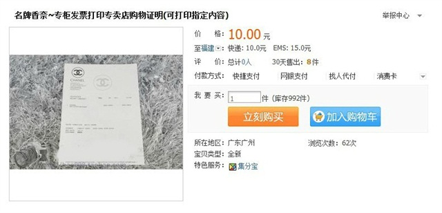 假货漫天飞，代购骗局永相随？教你一眼看穿淘宝真假代购店