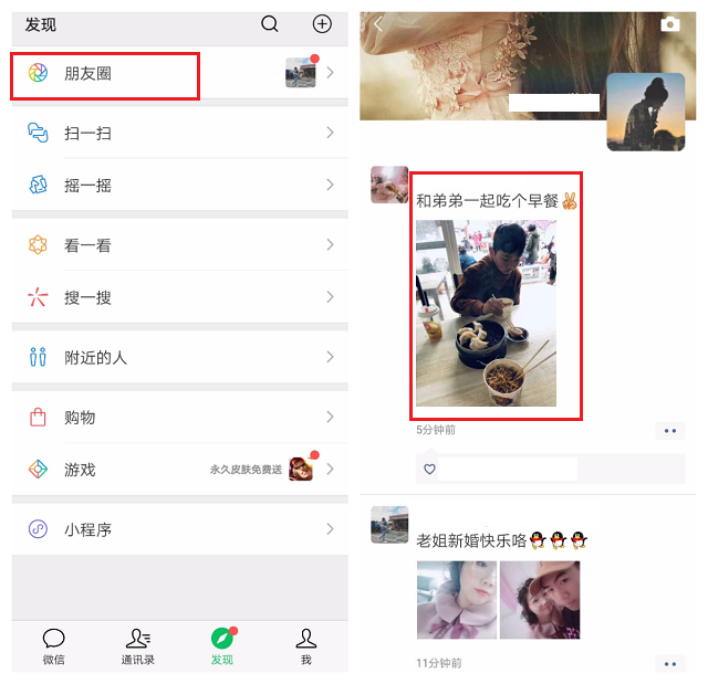 微信中的长按按钮暗藏玄机，朋友圈也能发纯文字动态，太实用了！