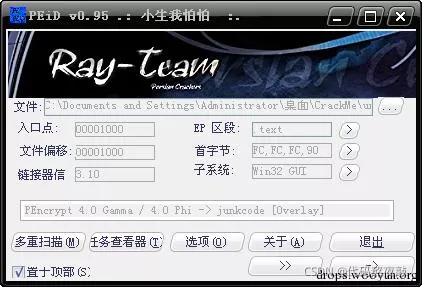逆向基础：软件手动脱壳技术入门