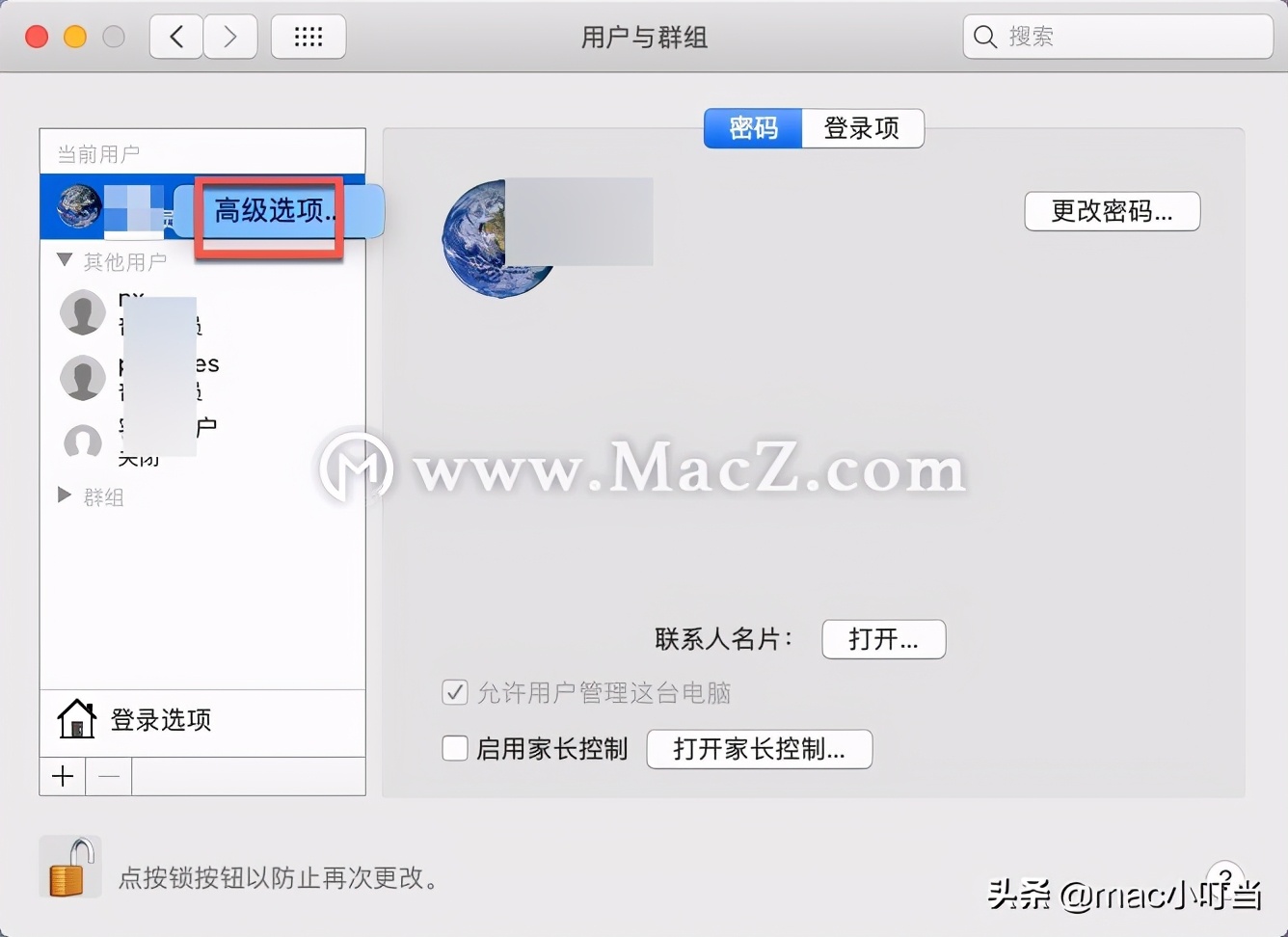 关于更改Mac帐户和个人文件夹的名称，你想知道的都在这里