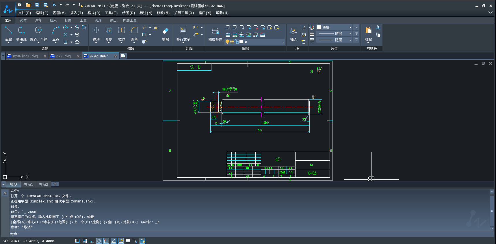 中望CAD Linux版2021发布，适配主流国产软硬件系统