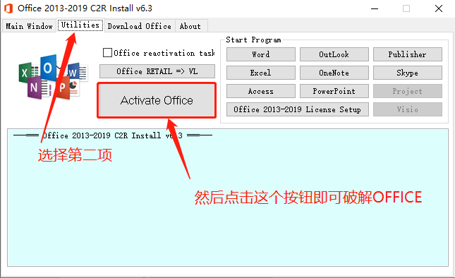 OFFICE2013-2019版本安装与破解教程