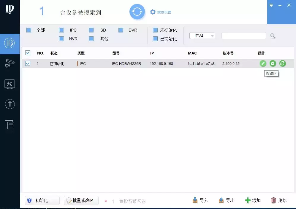 大华摄像头更改IP地址