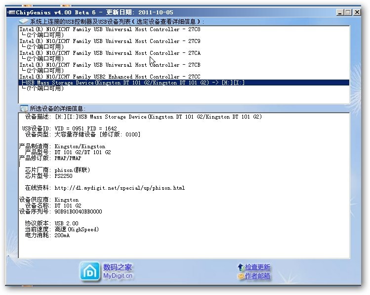 WinPE基础教程—什么是量产，如何量产U盘