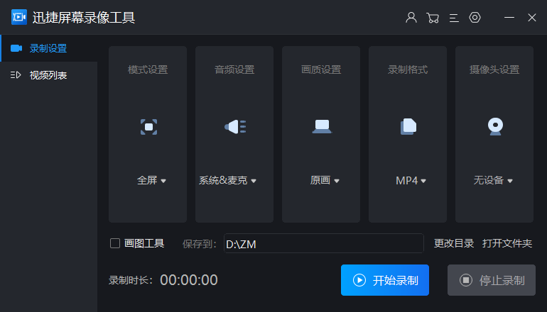 一分钟教你学会两种电脑录屏的方法，以后别再说不知道了