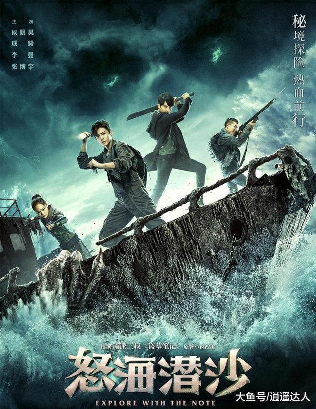 等了4年了的盗墓笔记2终于开播了