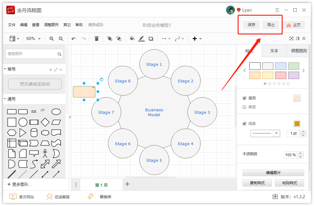 流程图用什么软件做比较好