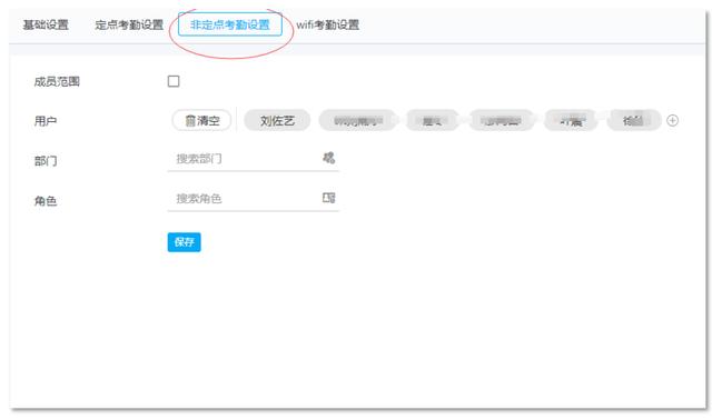 考勤就是打卡？多的是你不知道的方式