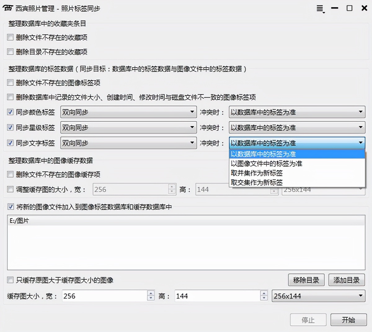 实用的照片管理软件，帮助用户轻松整理相册