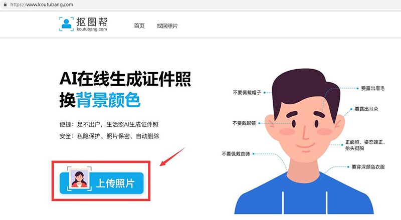 手机在线证件照免费版app下载｜2寸照片在线裁剪怎么做？