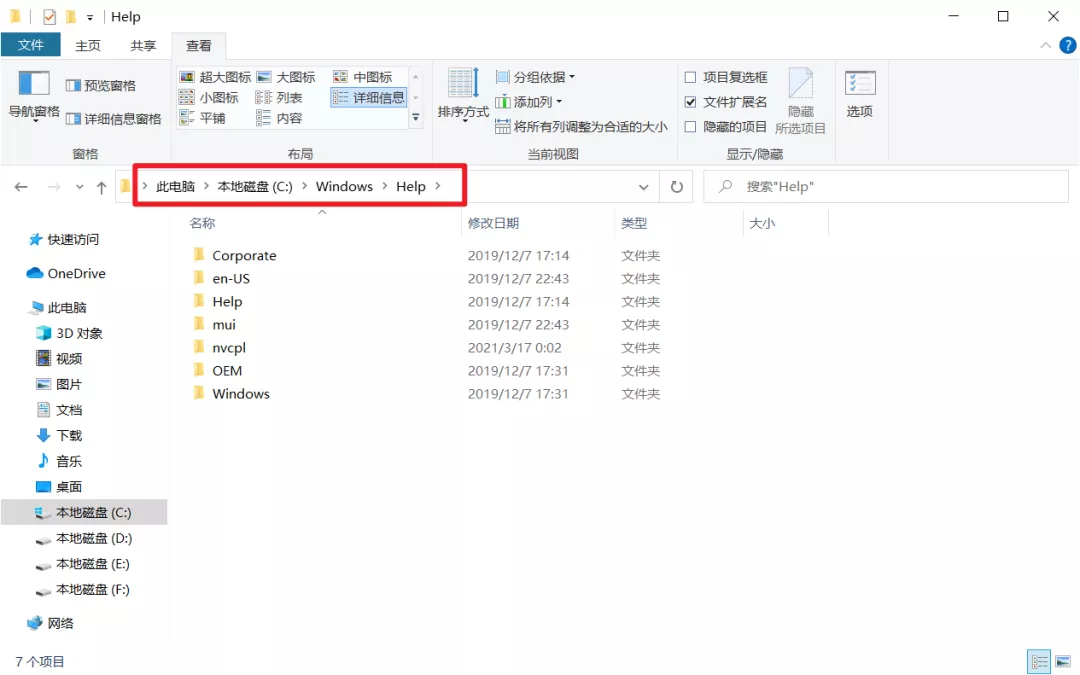 清理磁盘垃圾文件夹，系统空间大瘦身