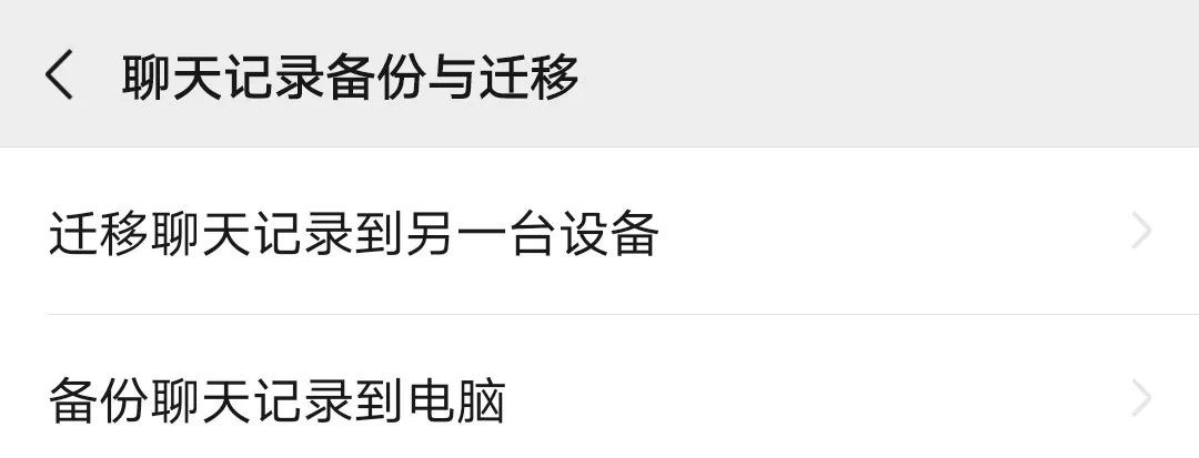 看完后你会感激我，教你找回微信聊天记录