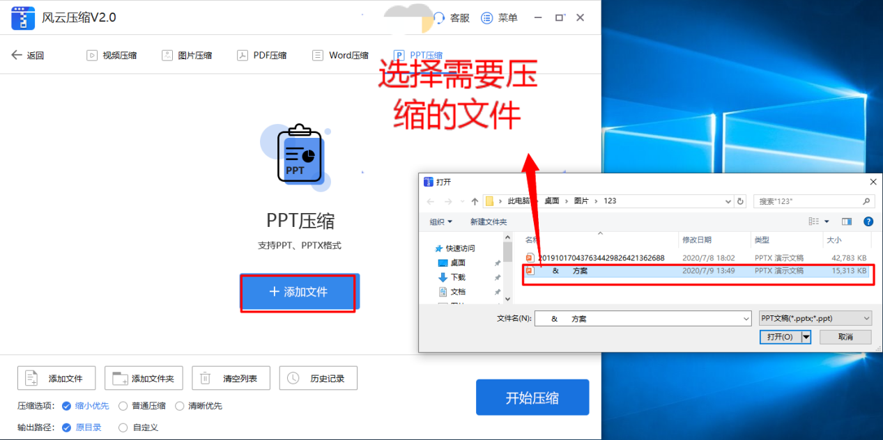 如何压缩PPT大小？PPT太大用这几招完美解决