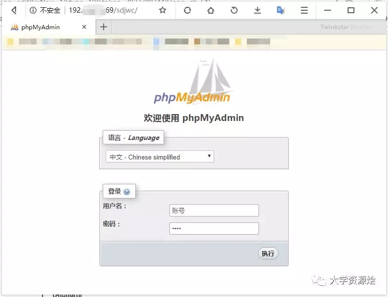 数据库管理之PhpMyAdmin