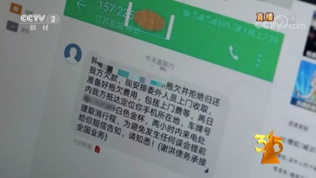 714高炮一周年，涉案产品出新招：借款2000到账1600