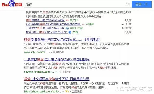 微信小程序上线“页面收录”功能，真正的SEO时代来了！