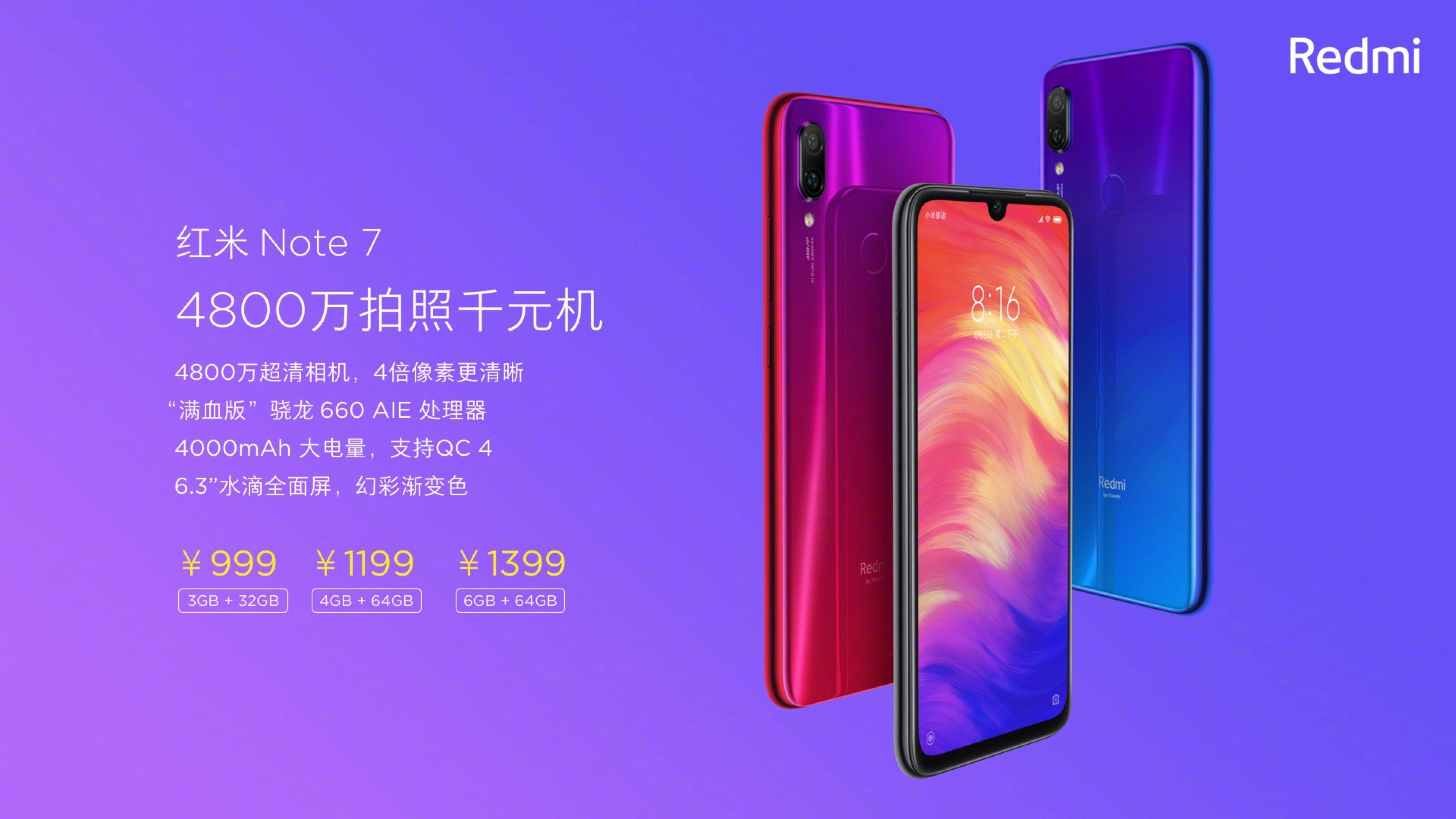 红米 Redmi Note 7 评测：最强千元机