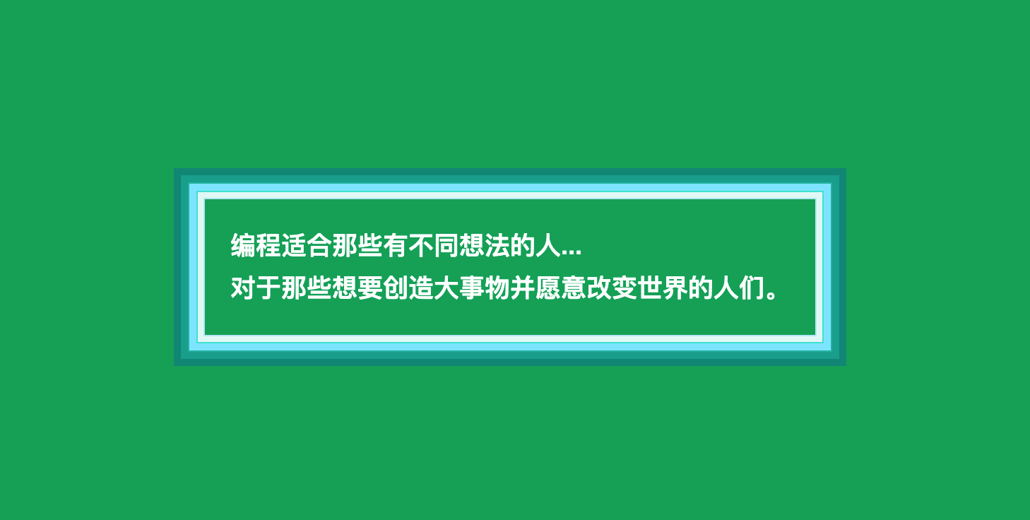 9个很棒的CSS边框技巧