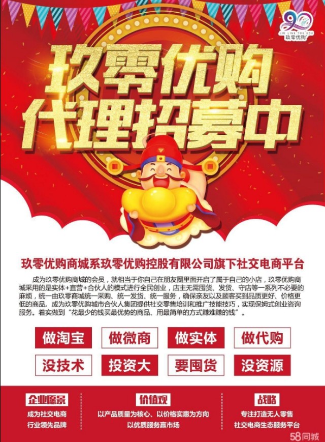 999代理即可做代理兼职即可开店