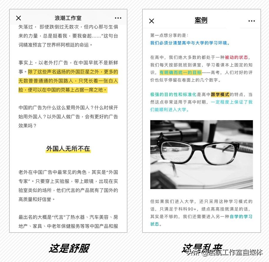 《公众号编辑指南》，带你轻松上手推文排版