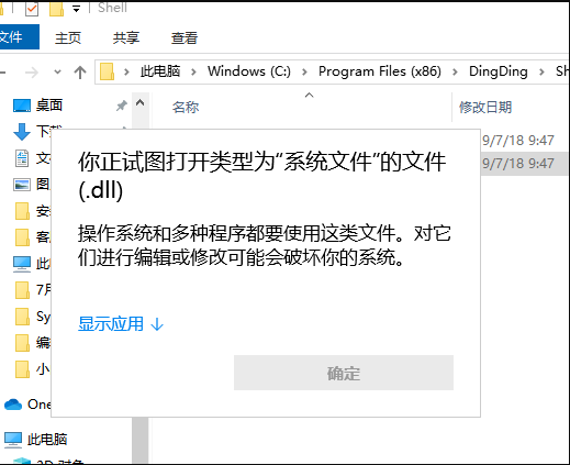 win10dll文件怎么打开，如何打开电脑上的dll文件