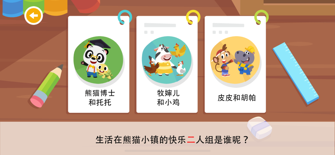 测评丨学识字和拼音，这些启蒙APP在学习还是在玩游戏？