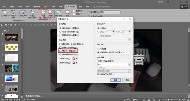 小技巧——PPT中最实用的黑科技