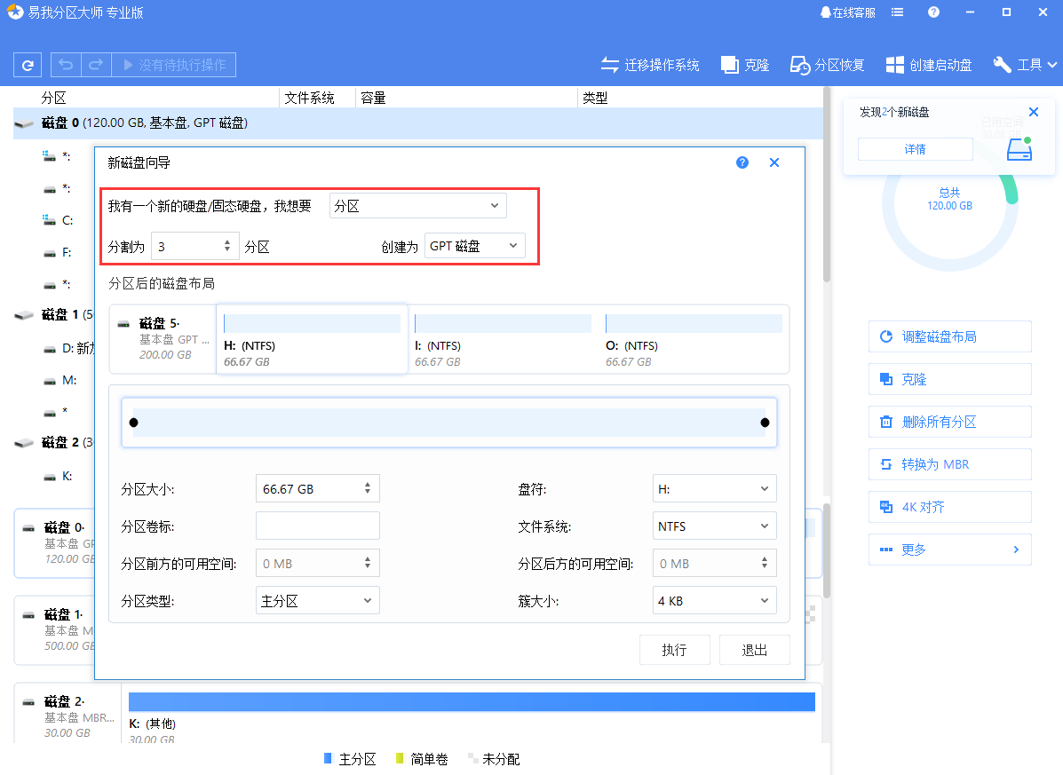 原来给硬盘分区这么简单！赶紧学起来