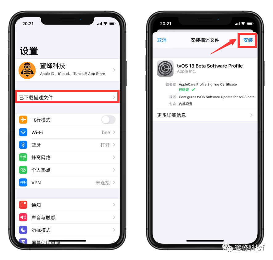 IOS 13屏蔽系统更新来了，阻止系统悄悄升级
