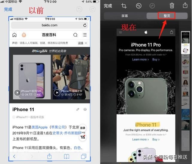 iPhone如何截长图以及合成图片