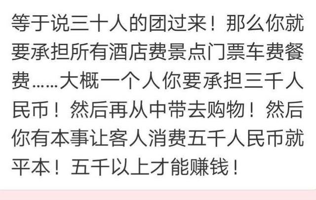 两三千块就能到泰国旅游？还住五星级酒店，别傻了，坑你没商量！