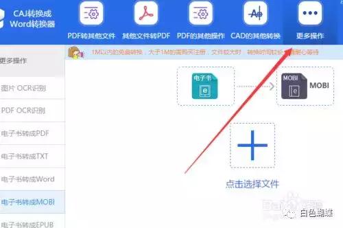 怎么完成pdf文档之间的格式转换操作呢