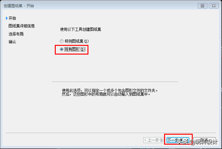 如何理解图纸集，有什么作用，批量打印和图纸集输出有什么区别？