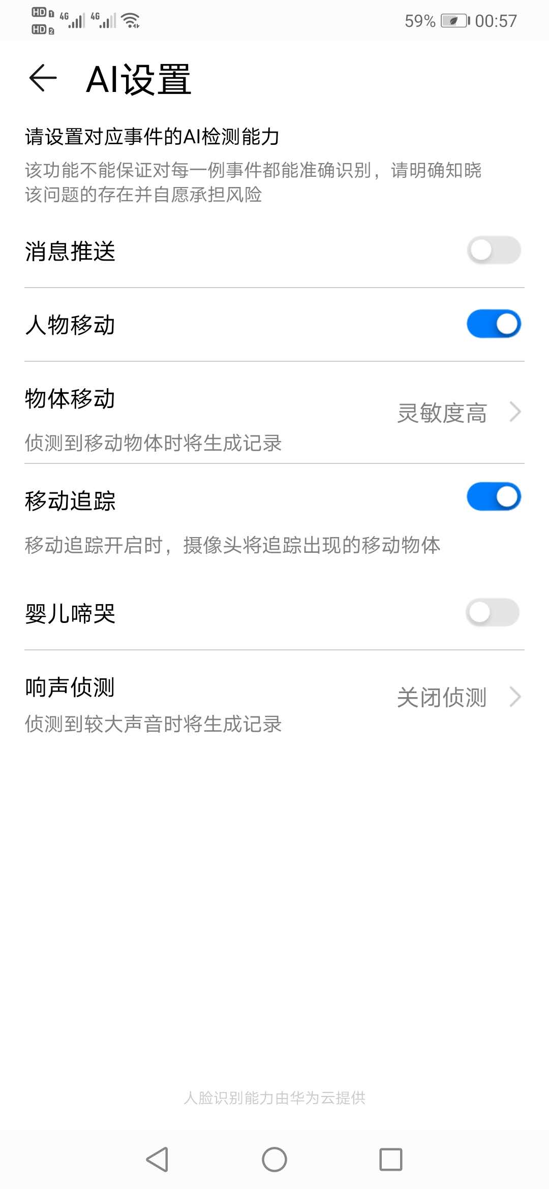 家用摄像头哪家值得买？新手小白的第一款智能摄像头评测