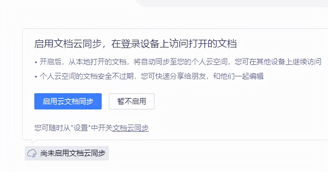 推荐一个随时随地用手机处理电脑文档的软件