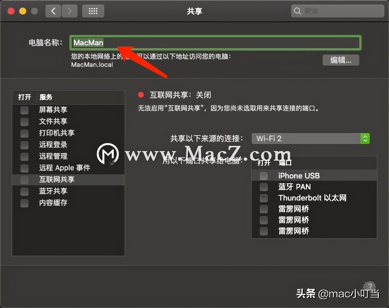 关于更改Mac帐户和个人文件夹的名称，你想知道的都在这里